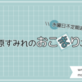 耳がお疲れなことに気づきました|おこまりごと #1